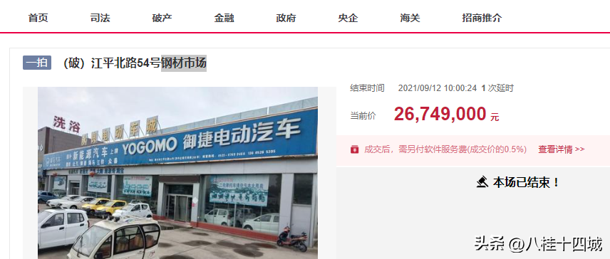 泰州天龙大厦第十三次拍卖起拍价3166.4849万元万元(图7)