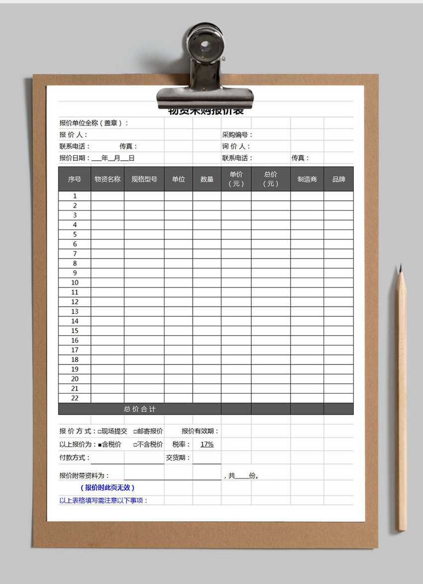 彩钢房厂 广东汕湛高速公路东段01标第四工区工程有限公司竞争性谈判采购公告(图2)