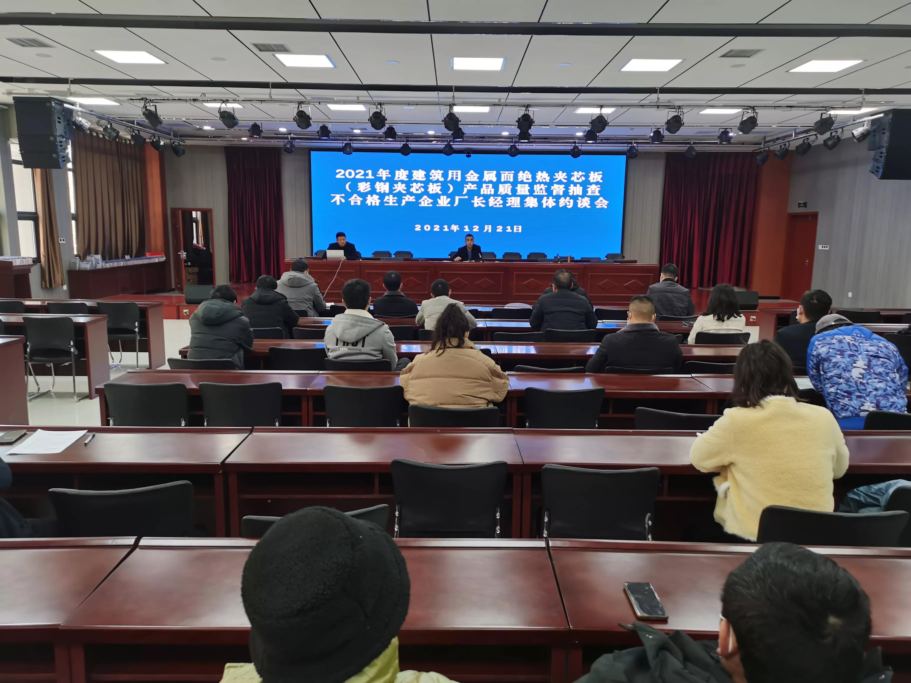 开封市市场监管局召开长经理集体约谈会(图3)