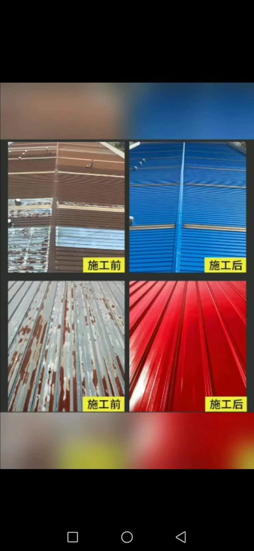 彩钢瓦翻新工艺要注意哪些我们要做彩钢屋面翻新(图8)