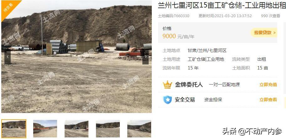 甘肃工矿仓储用地多少钱一亩?白银区13亩工业用地查询(图4)