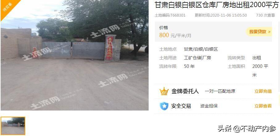 甘肃工矿仓储用地多少钱一亩?白银区13亩工业用地查询(图7)