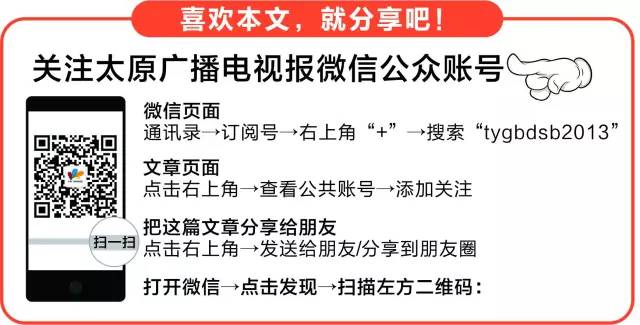 太原周家庄城中村改造产权置换拆迁补偿方案出炉(图16)