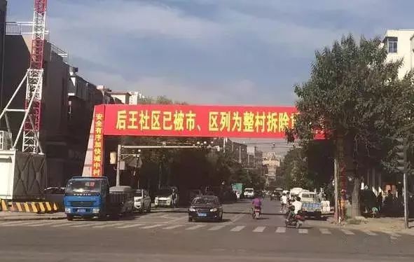 太原周家庄城中村改造产权置换拆迁补偿方案出炉(图7)