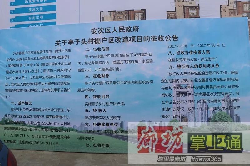 廊坊亭子头村正式启动村改，这个超市你逛过吗？(图11)