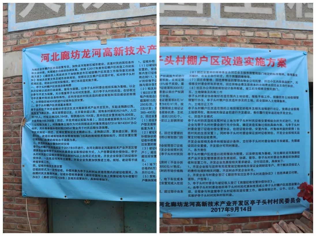 廊坊亭子头村正式启动村改，这个超市你逛过吗？(图12)