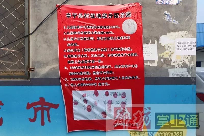 廊坊亭子头村正式启动村改，这个超市你逛过吗？(图13)