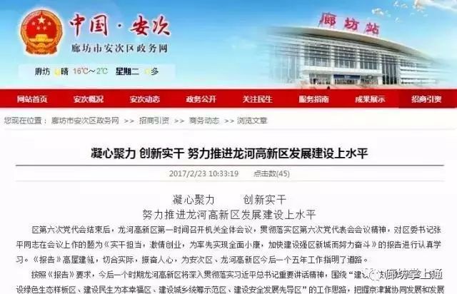 廊坊亭子头村正式启动村改，这个超市你逛过吗？(图3)