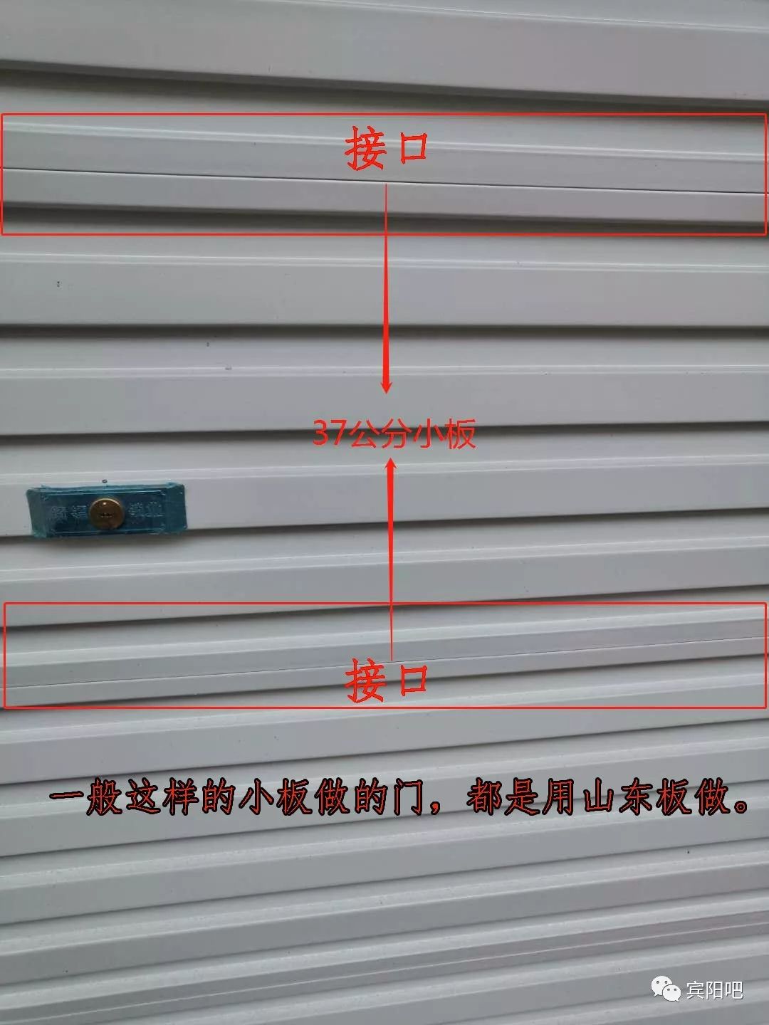 揭秘卷闸门的“内幕”，劣质彩钢板很薄(图4)