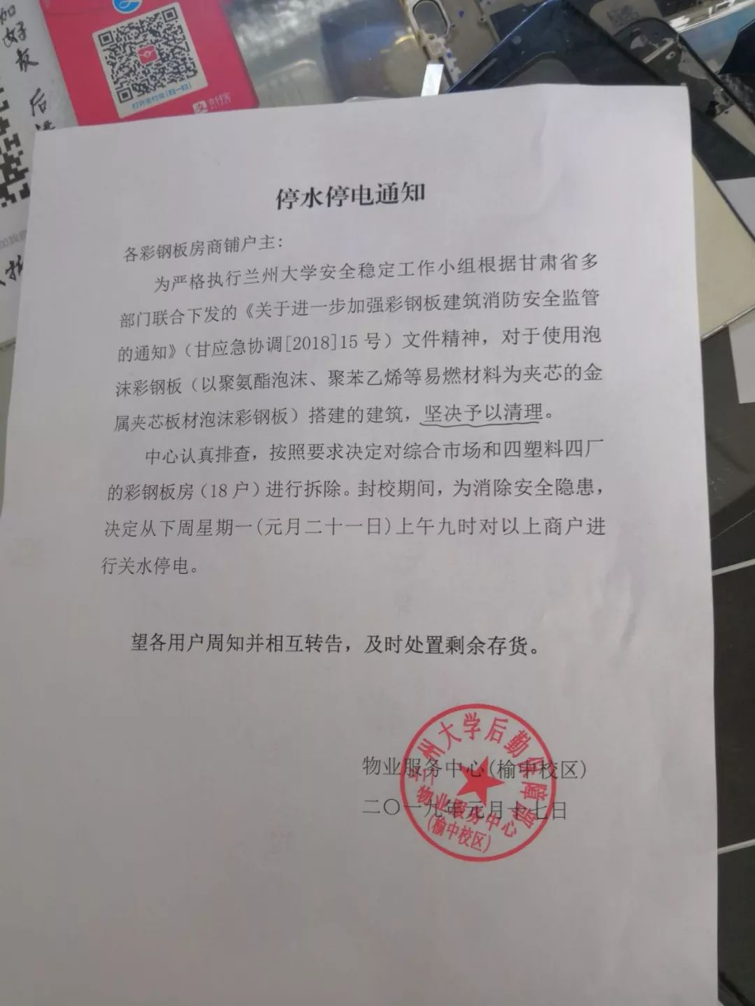 视野广场南部原部分商户迟迟没有搬走(图2)