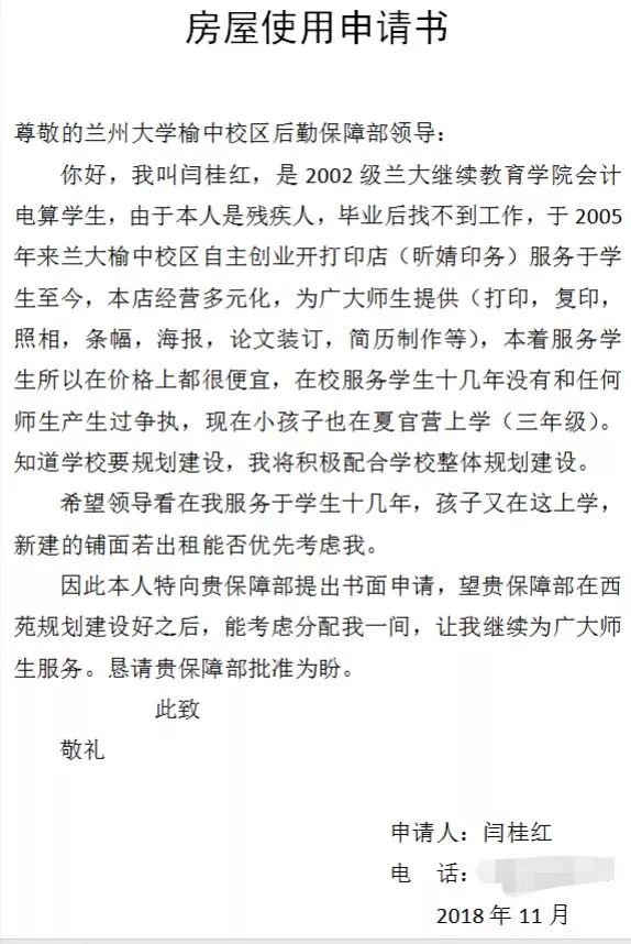 视野广场南部原部分商户迟迟没有搬走(图6)