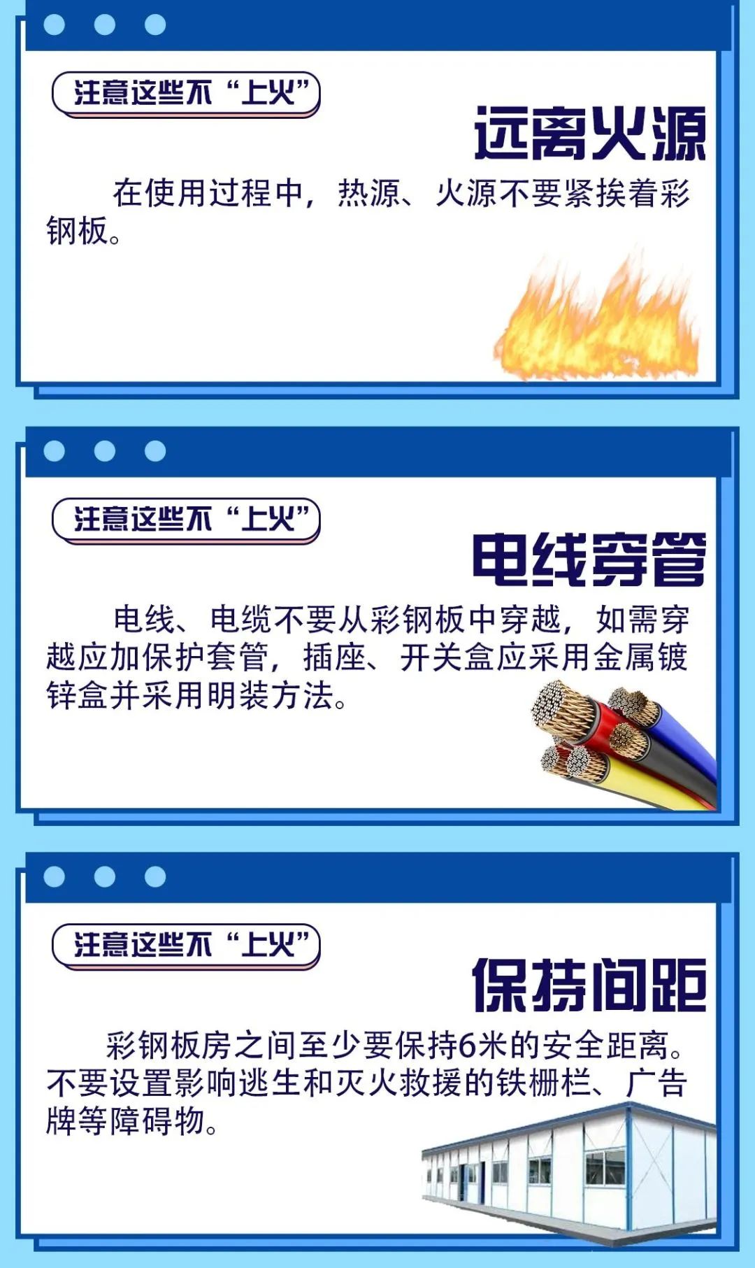 聚苯乙烯泡沫夹芯彩钢板建筑火灾隐患大燃烧速度快(图16)