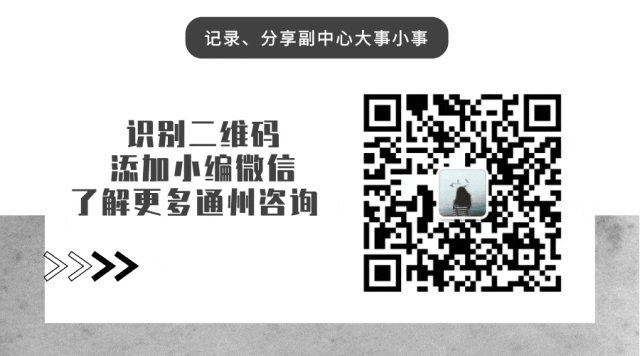 通州多处违建私搭乱建拆除等工作最新进展(图12)