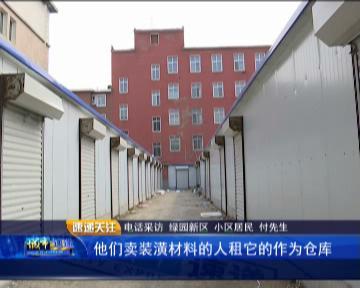 长春一学校空地上建两排彩钢房不足五米(图1)