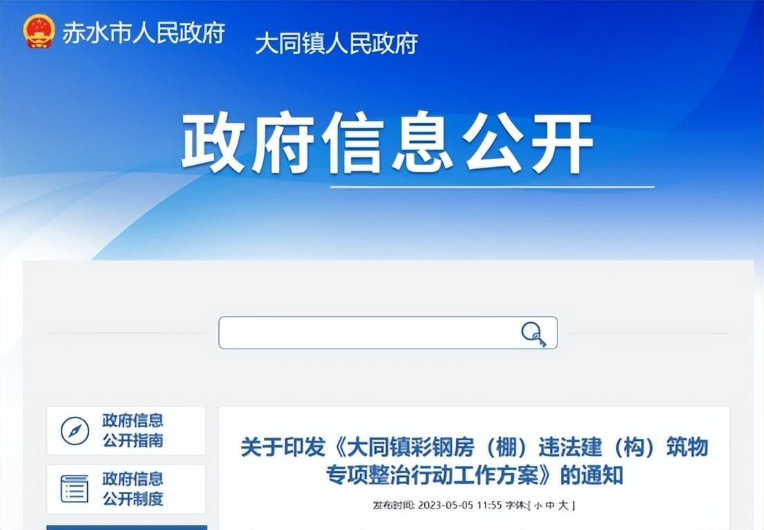 等级彩钢瓦屋顶的三大弊端，你知道吗？(图1)