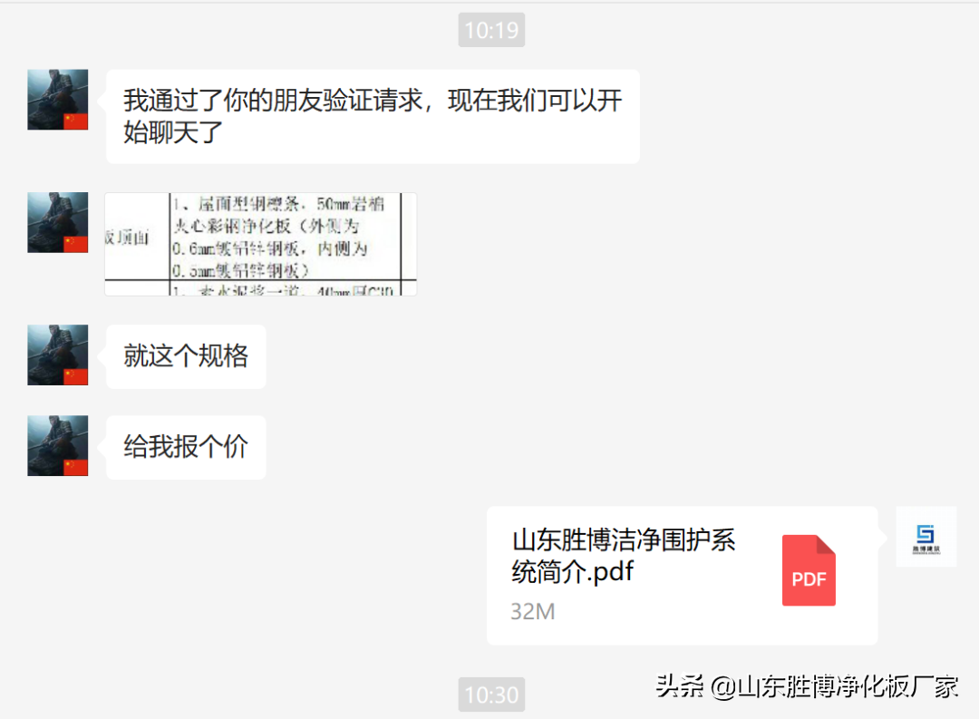 内蒙古包头尹总确认净化板用料标准，不欺不诈的做到(图1)
