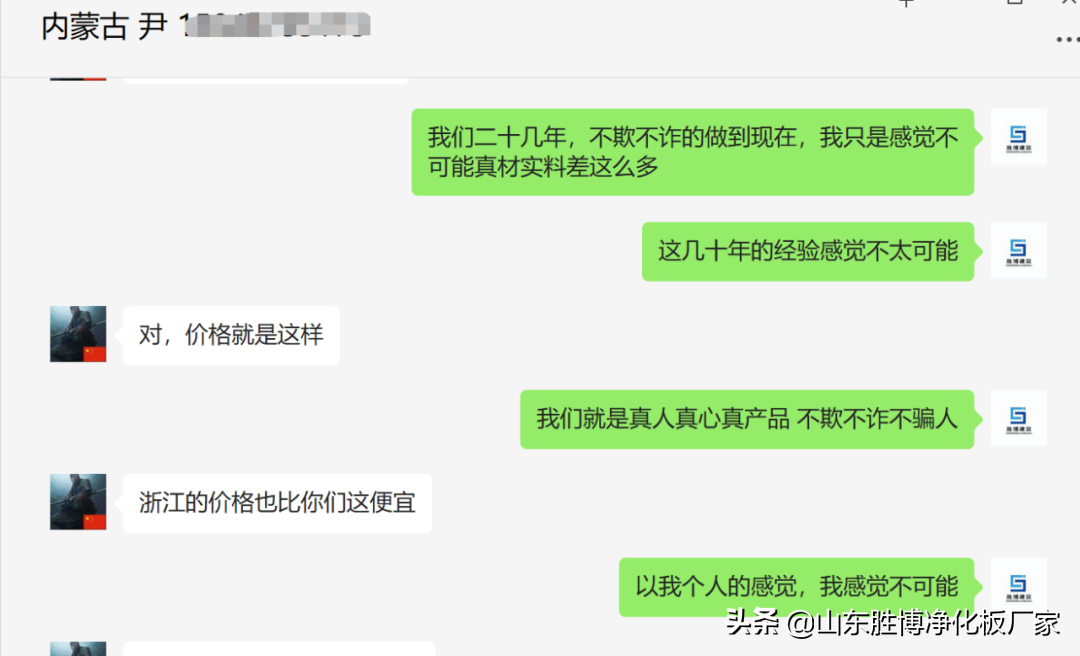 内蒙古包头尹总确认净化板用料标准，不欺不诈的做到(图4)
