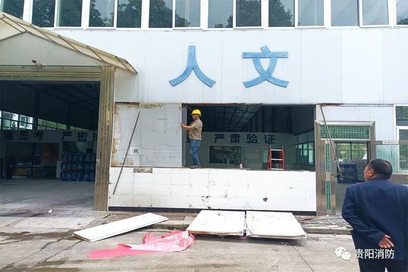 彩钢板房安全吗？贵阳消防救援支队深刻汲取近期火灾教训(图29)