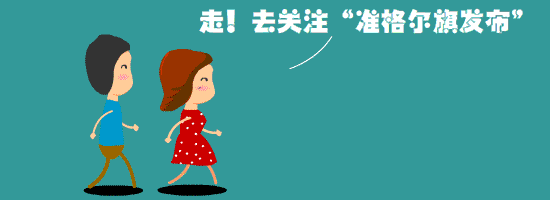 雅致彩钢房规格 2016年包头市公安某支队编外人员招聘简章（10名）(图1)