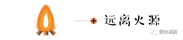 贺州市八步区幸福里小区旁一工人宿舍起火(图14)