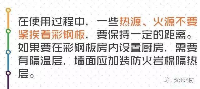 贺州市八步区幸福里小区旁一工人宿舍起火(图15)
