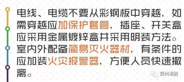 贺州市八步区幸福里小区旁一工人宿舍起火(图17)
