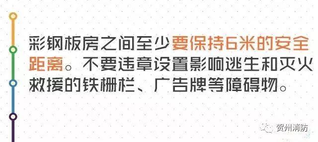 贺州市八步区幸福里小区旁一工人宿舍起火(图19)