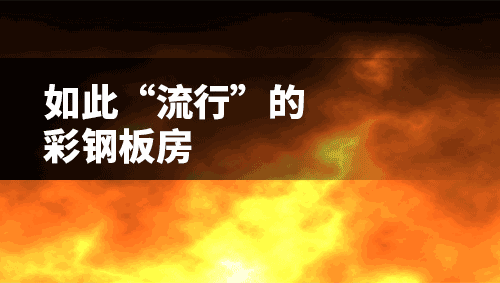 贺州市八步区幸福里小区旁一工人宿舍起火(图4)