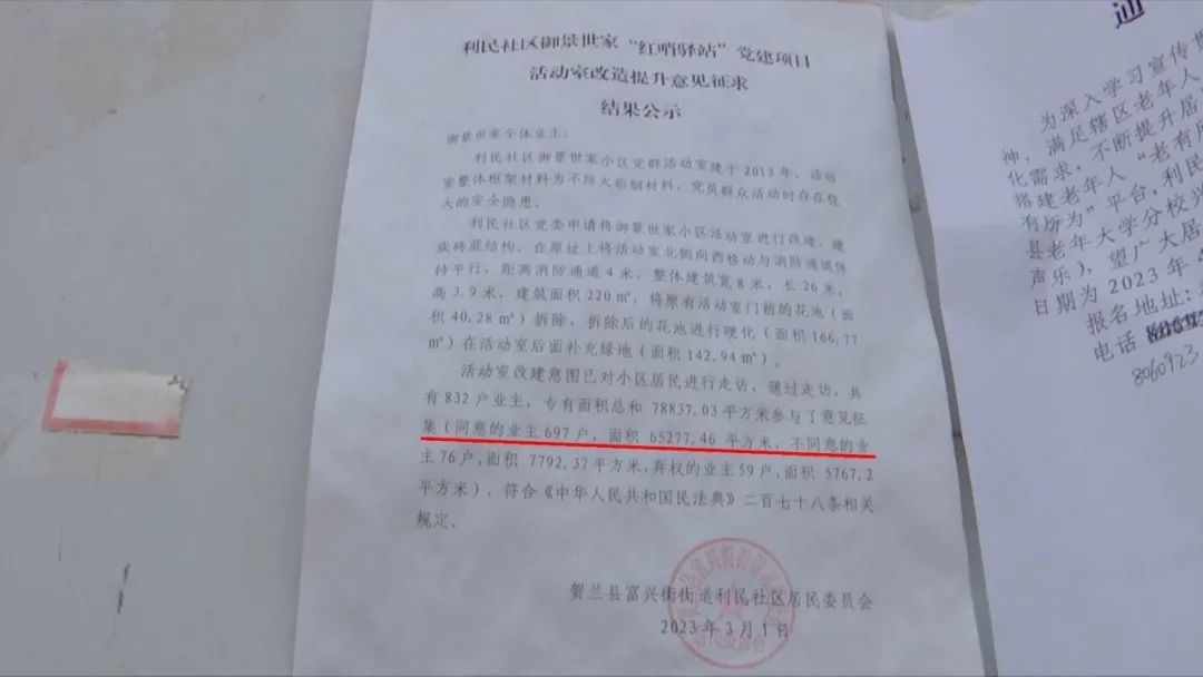 银川御景世家业主质疑民意征求有“水分”居住小区(图4)