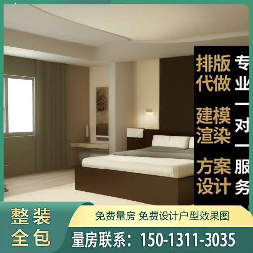 ​万源市平米三室一厅装修要多少钱(图3)