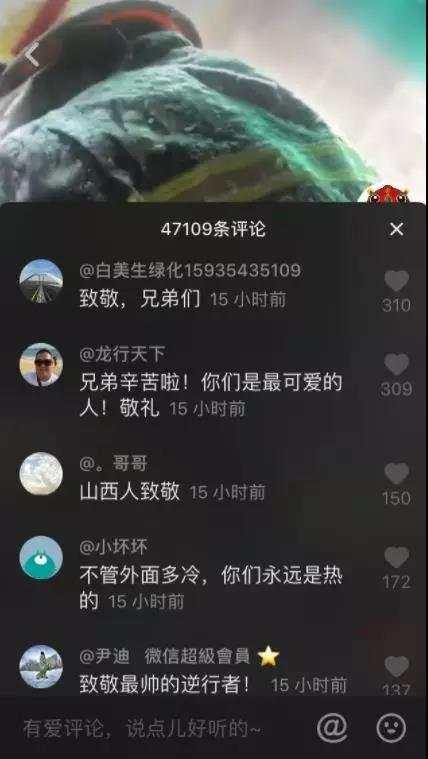 太原古交一菜市场彩钢房失火消防员救火现场冬夜(图12)