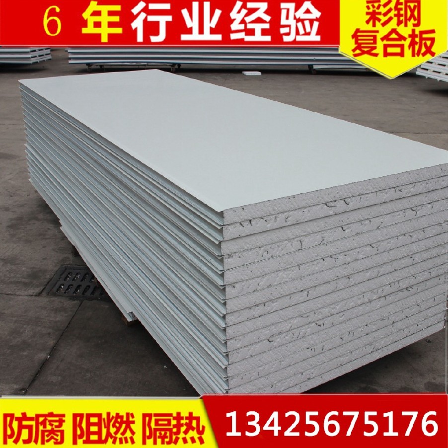 彩涂夹芯板多少钱一平米这些问题值得拥有(图2)