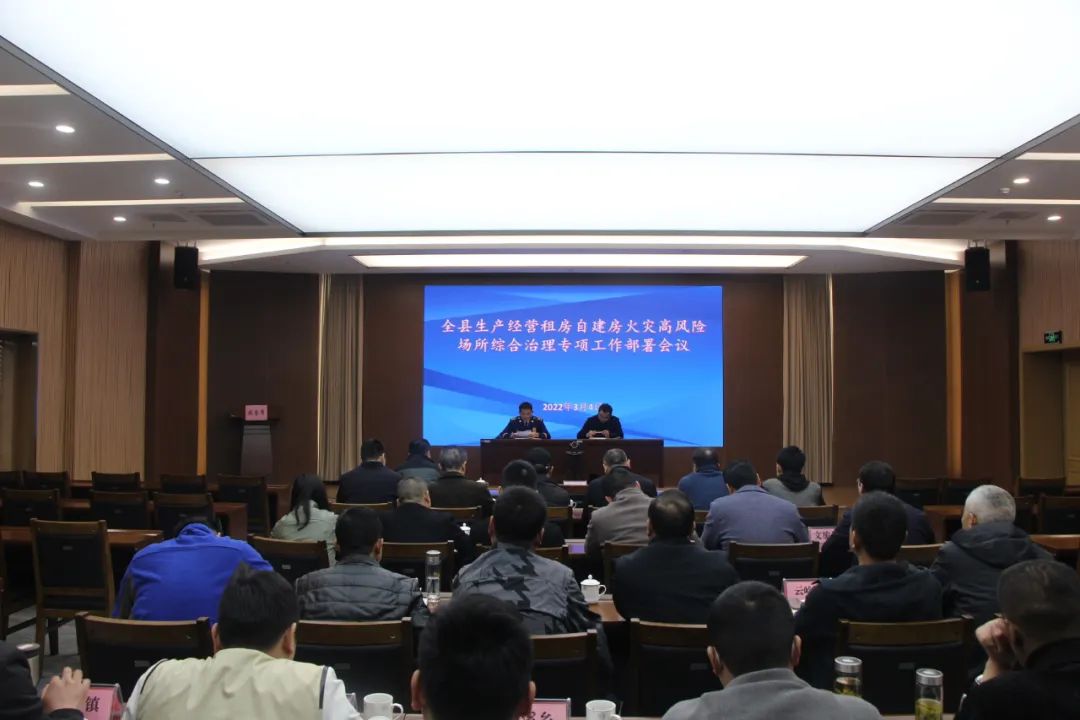 彩钢房安装视频 宣城召开2022年安委会第二次全体(扩大)会议(图10)