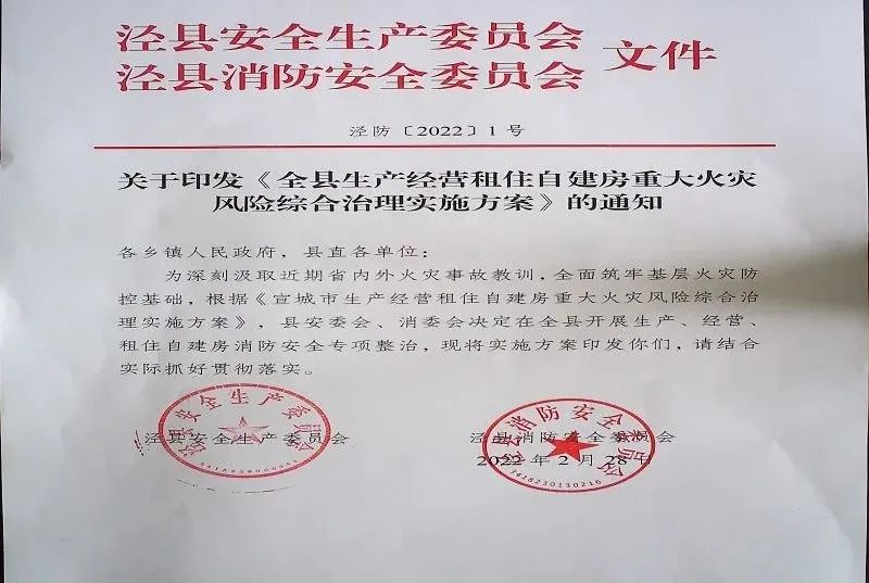 彩钢房安装视频 宣城召开2022年安委会第二次全体(扩大)会议(图11)