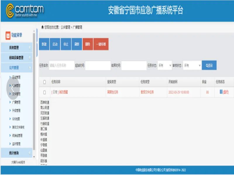 彩钢房安装视频 宣城召开2022年安委会第二次全体(扩大)会议(图23)