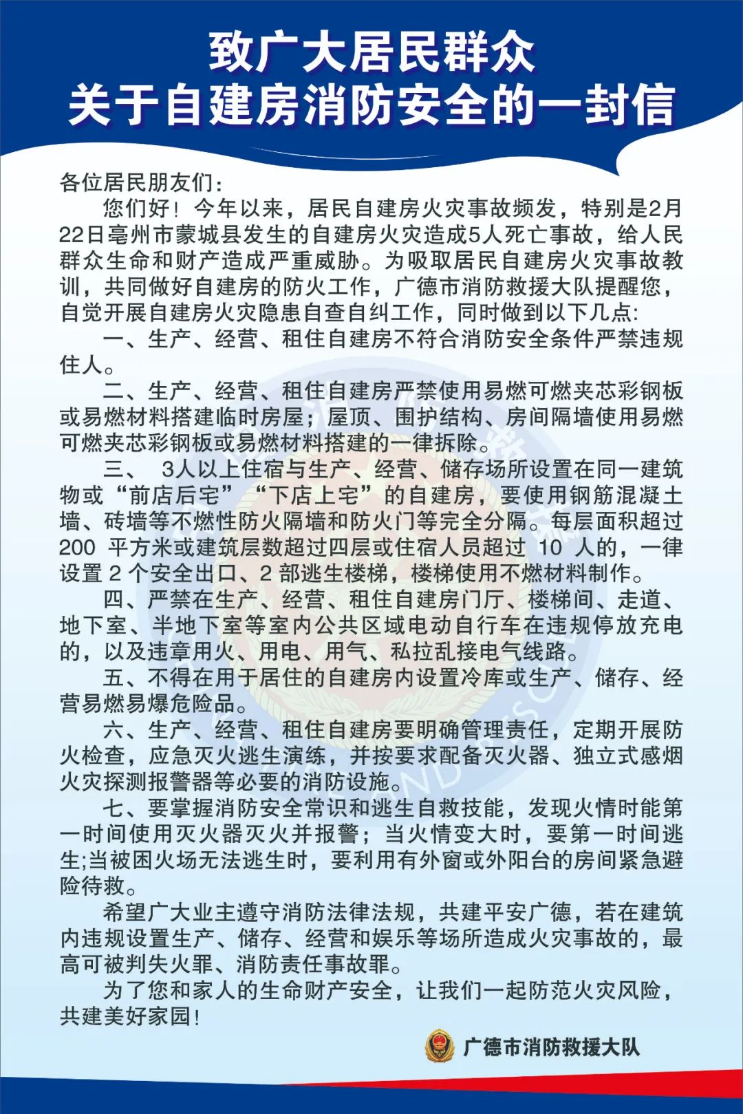 彩钢房安装视频 宣城召开2022年安委会第二次全体(扩大)会议(图24)