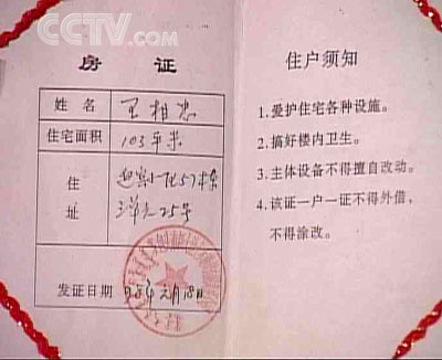 房屋产权办不了小区配套成泡影违法建筑遍地开花(图5)