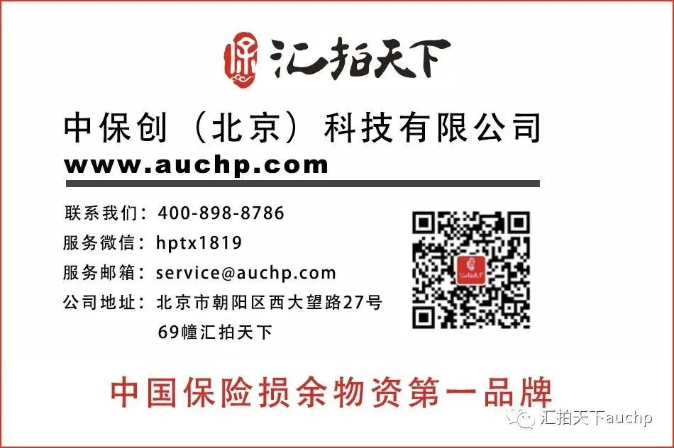 微信服务号：汇拍天下报价须知，看货须知(图1)