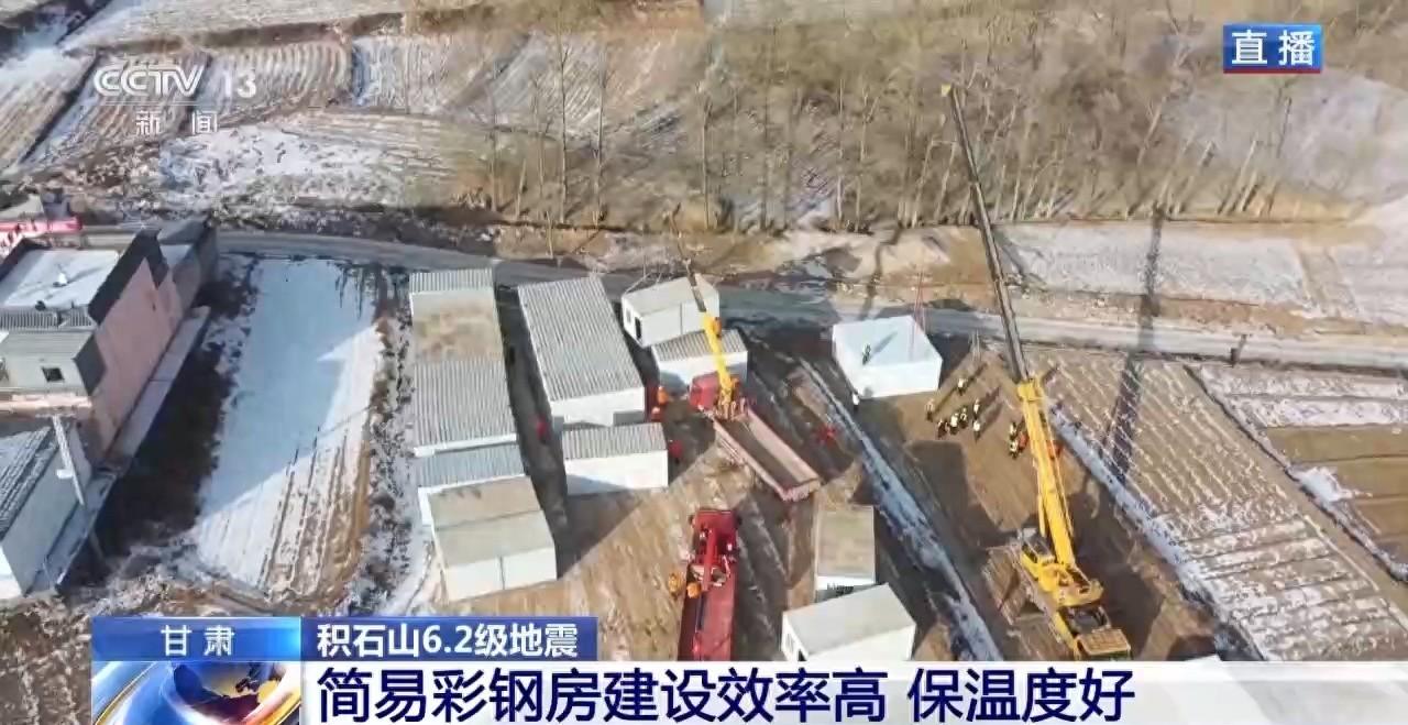 积石山6.2级地震后500间简易彩钢房加紧搭建(图1)