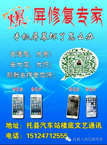 （托县人）低价出售移动20M光纤，安装范围(图9)