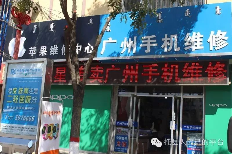 （托县人）低价出售移动20M光纤，安装范围(图10)