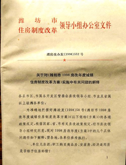 江汉区住房和城市更新局通知航空小路片安置房集中办收房手续(图2)