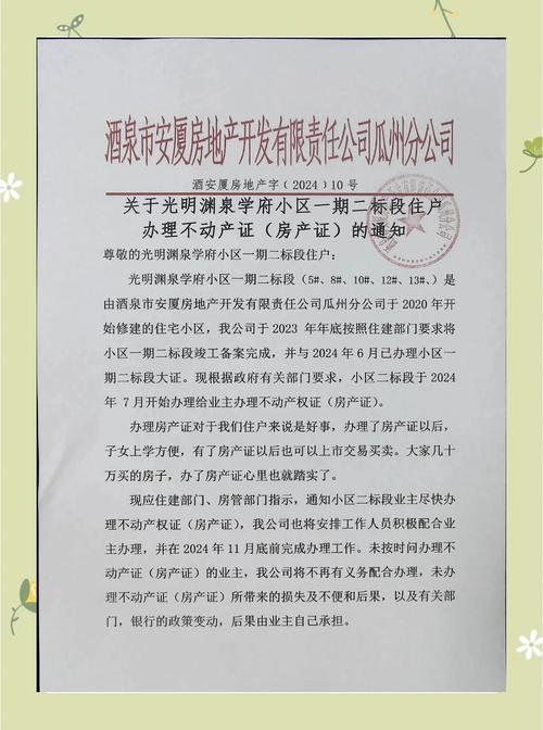 江汉区住房和城市更新局通知航空小路片安置房集中办收房手续(图3)