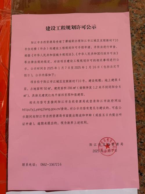 江汉区住房和城市更新局通知航空小路片安置房集中办收房手续(图4)