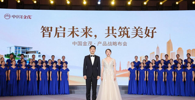 3月22日中国金茂新产品战略发布会在北京举行(图1)