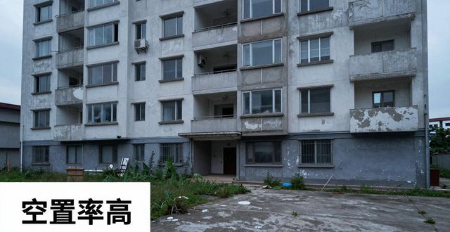 楼市大变天：这4类房子赶紧卖，再晚就砸手里了(图1)