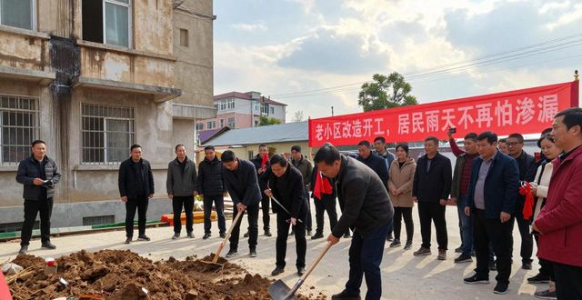 央地混产老小区改造开工，居民雨天不再怕渗漏(图1)