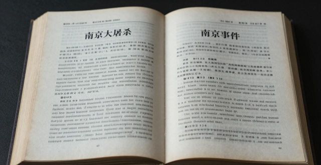 为什么中国人只恨日本？不是小心眼，是伤害太深(图1)