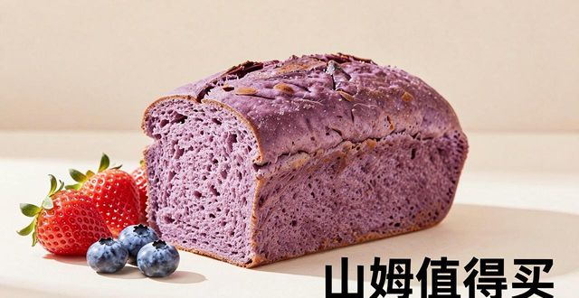 山姆值得买的零食推荐,即食金枕榴莲和味全莓莓桃桃果汁上榜(图1)