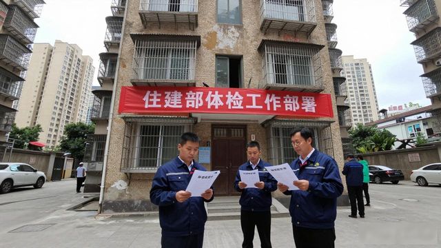 15万亿砸向老破小,旧房大体检后要起飞(图1)